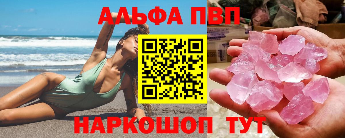 Alfa_PVP  закладки  Alpha-PVP VHQ  Протвино  Alpha-PVP Соль  Вход с VPN 