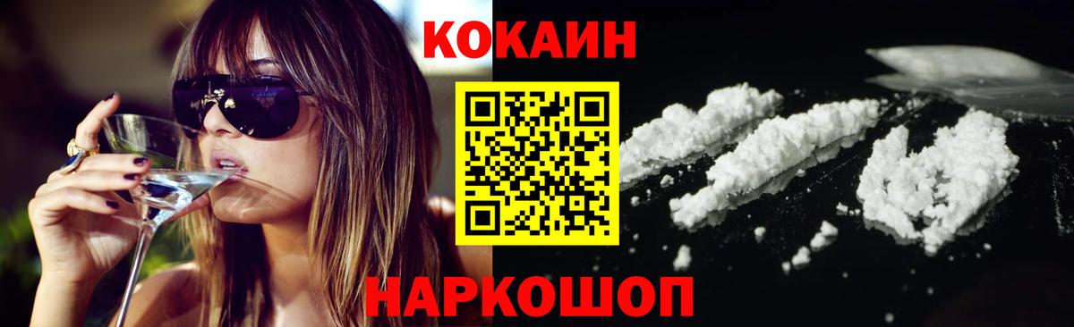 Cocaine Columbia Протвино
