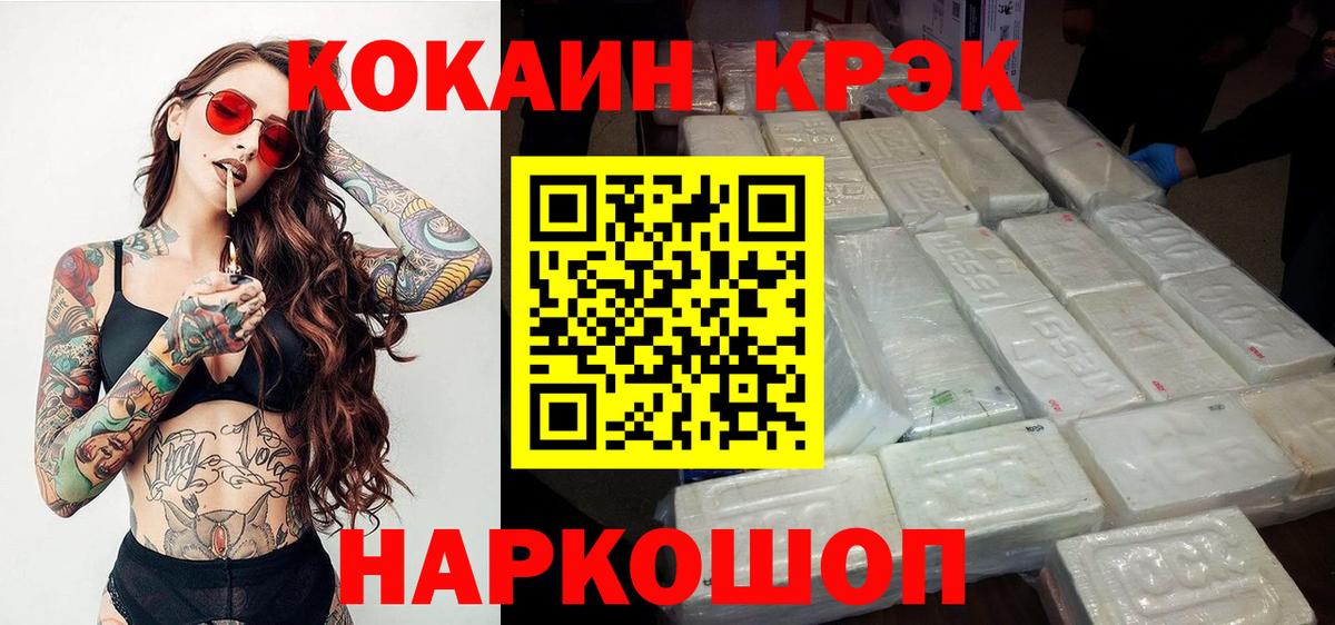 Cocaine Колумбийский  Cocaine Перу  Вход с VPN  КОКАИН  закладки  Протвино 