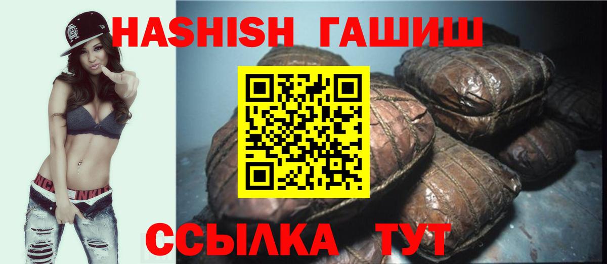 ГАШИШ индика сатива  ГАШИШ Premium  Гашиш  Протвино  Вход с VPN 