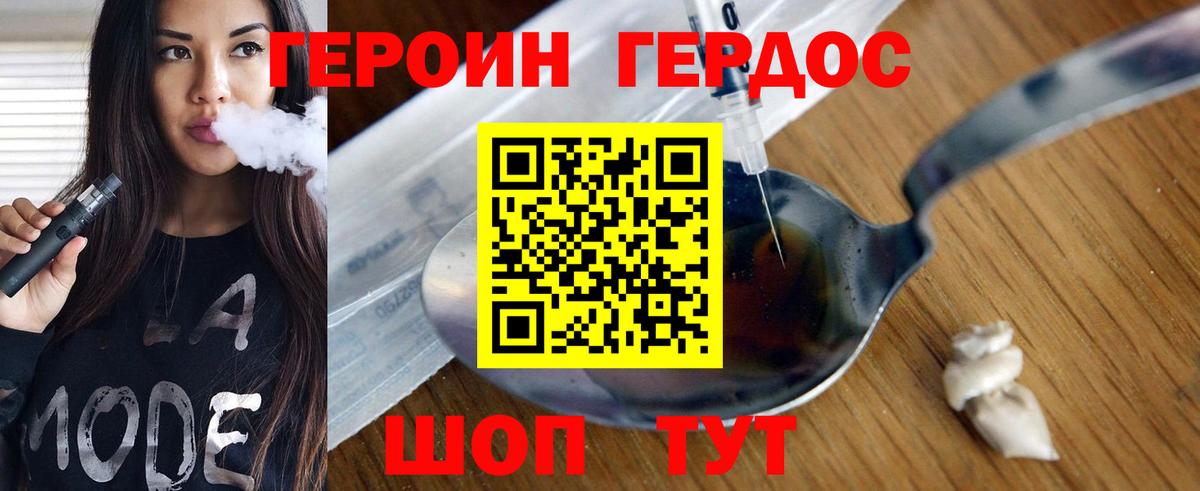 Героин Афган  Вход с VPN  Протвино 