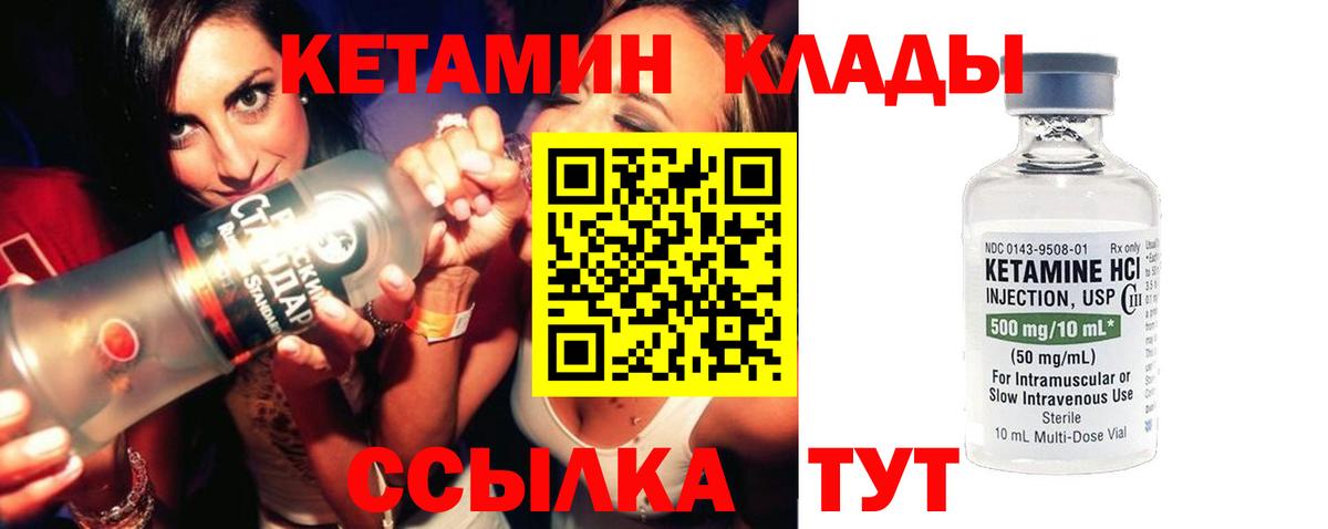 Протвино  Кетамин ketamine  Кетамин VHQ  Вход с VPN 
