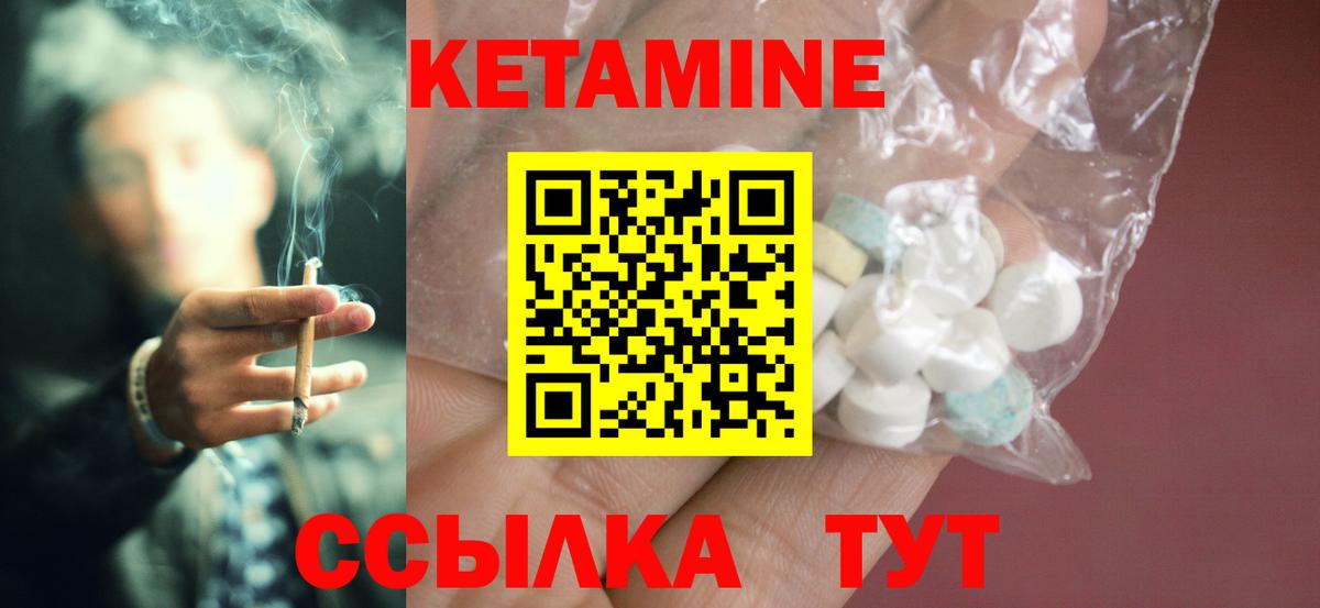 КЕТАМИН ketamine Протвино