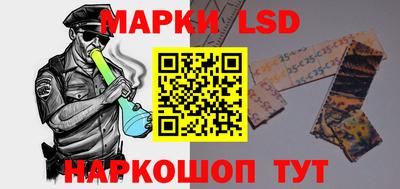 марки lsd Первоуральск
