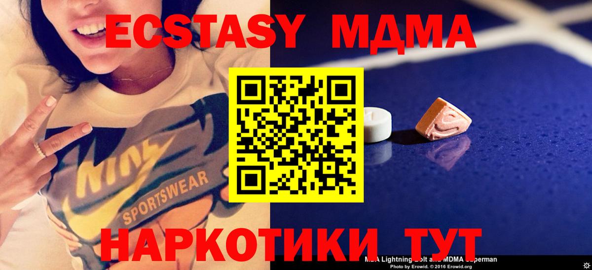 МДМА кристаллы  Вход с VPN  Протвино 