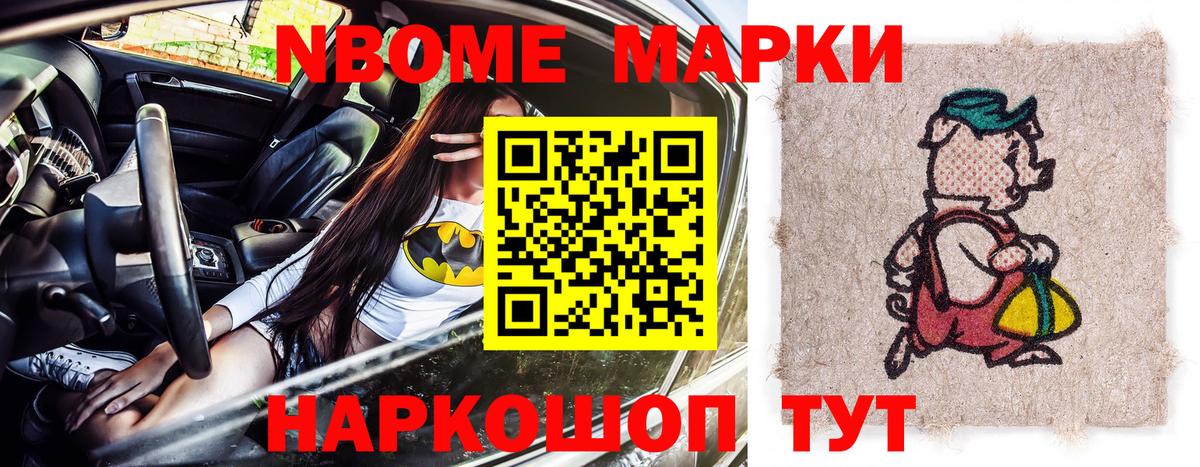 Марки NBOMe 1,5мг  Вход с VPN  Марки NBOMe 1,5мг  Протвино 