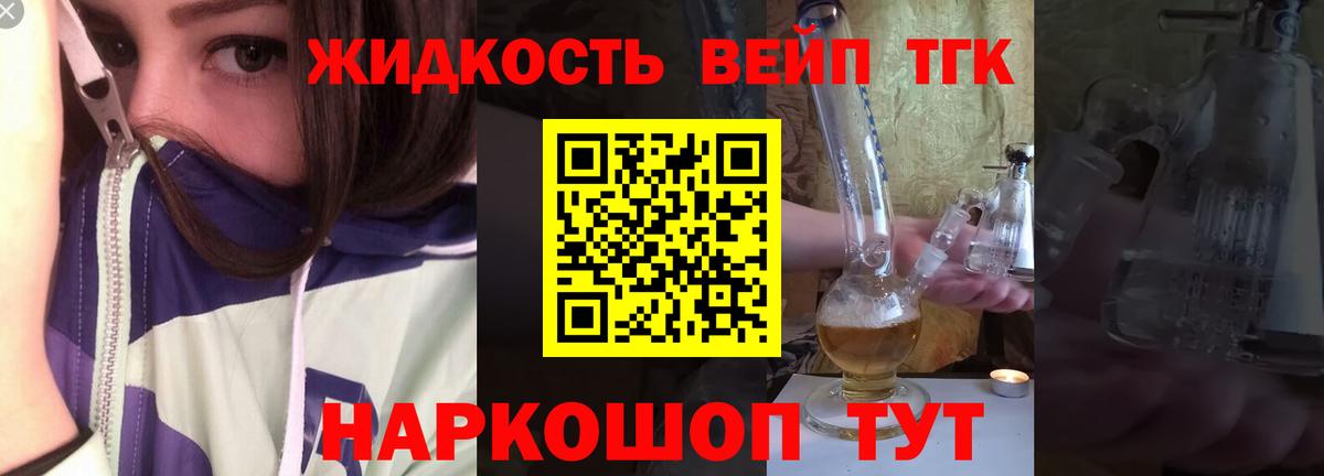 Дистиллят ТГК THC oil Протвино