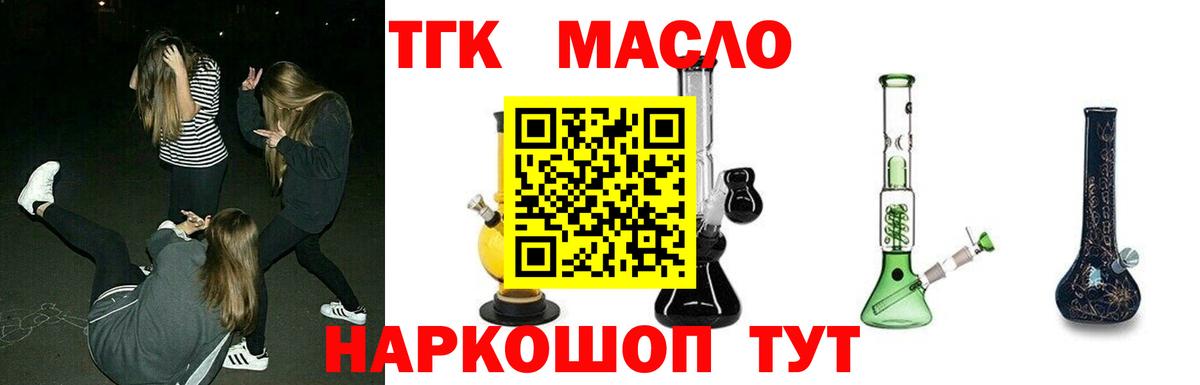 ТГК гашишное масло  Вход с VPN  Протвино  ТГК вейп 