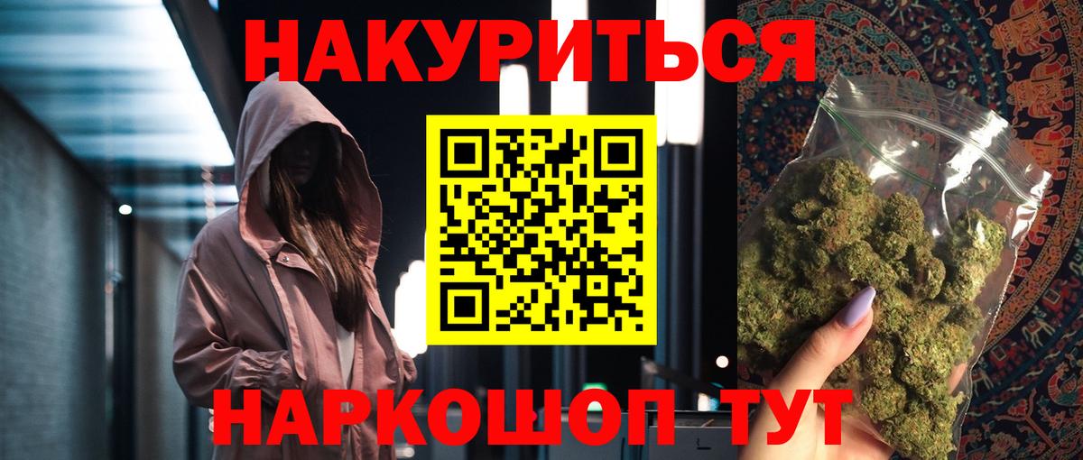 МАРИХУАНА AK-47 Протвино
